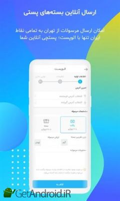 دانلود برنامه الوپیک اندروید