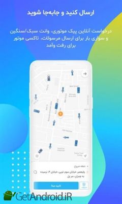 دانلود برنامه الوپیک اندروید