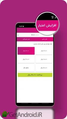 دانلود برنامه Virtual Beggar اندروید