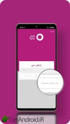 دانلود برنامه Virtual Beggar اندروید