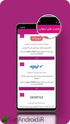 دانلود برنامه Virtual Beggar اندروید