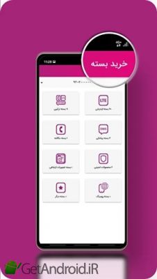 دانلود برنامه Virtual Beggar اندروید