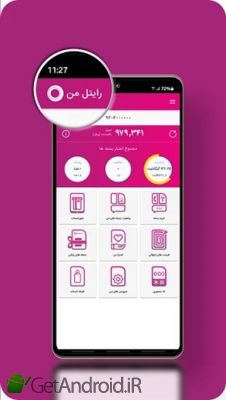 دانلود برنامه Virtual Beggar اندروید