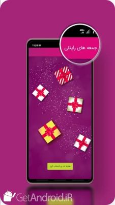 دانلود برنامه Virtual Beggar اندروید