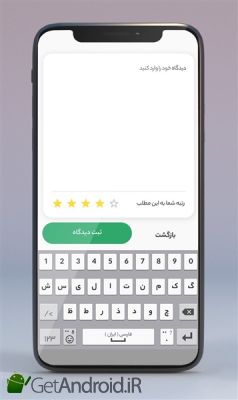 دانلود برنامه همسریابی همدم تبیان اندروید