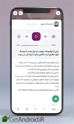 دانلود اپلیکیشن همدم اندروید