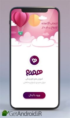 دانلود اپلیکیشن همدم تبیان اندروید