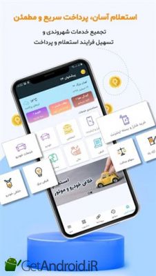 دانلود برنامه پیشخوان۲۴: خلافی، تامین اجتماعی اندروید