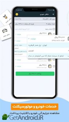 دانلود برنامه پیشخوان۲۴: خلافی، تامین اجتماعی اندروید