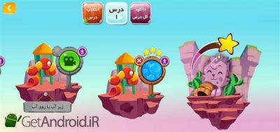 دانلود برنامه میشا و کوشا اندروید