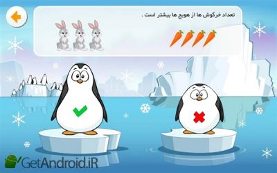 دانلود برنامه میشا و کوشا اندروید