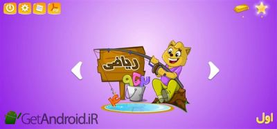 دانلود برنامه میشا و کوشا اندروید