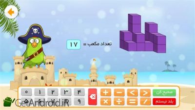 دانلود برنامه میشا و کوشا اندروید