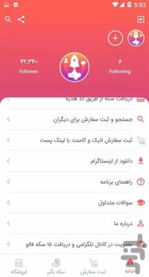 دانلود برنامه فالوورگیر اینستاگرام اندروید