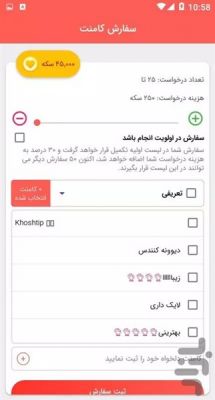 دانلود برنامه فالوورگیر اینستاگرام اندروید