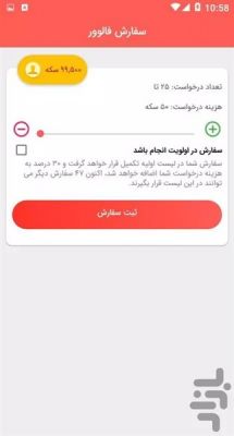 دانلود برنامه فالوورگیر اینستاگرام اندروید