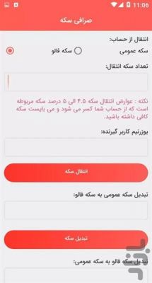 دانلود برنامه فالوورگیر اینستاگرام اندروید