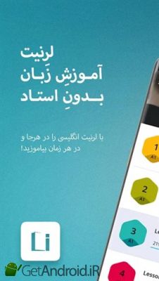 دانلود برنامه لرنیت آموزش زبان انگلیسی اندروید