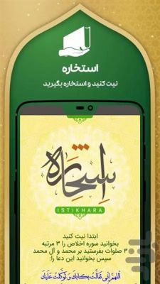 دانلود برنامه قرآن صوتی حبل المتین اندروید