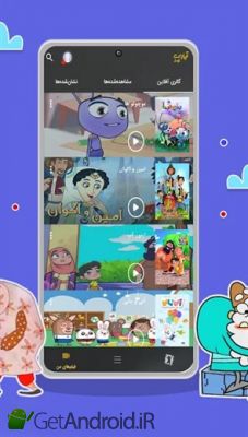 دانلود برنامه Aparat Kids اندروید