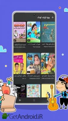 دانلود برنامه Aparat Kids اندروید