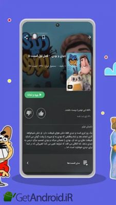دانلود برنامه Aparat Kids اندروید