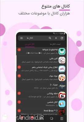 دانلود برنامه باهم اندروید