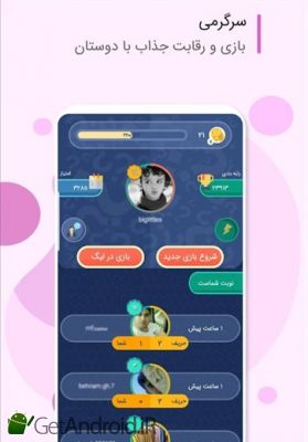 دانلود برنامه باهم اندروید