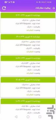 دانلود برنامه لایک بگیر