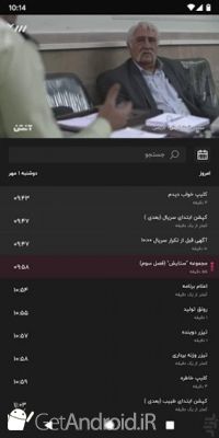 دانلود برنامه Anten اندروید