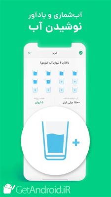 دانلود برنامه کالری شمار کرفس اندروید