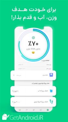 دانلود برنامه کالری شمار کرفس اندروید