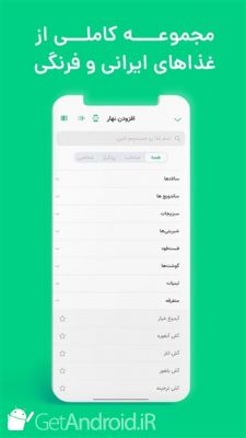 دانلود برنامه کالری شمار کرفس اندروید