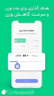 دانلود برنامه کالری شمار کرفس اندروید