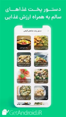 دانلود برنامه کالری شمار کرفس اندروید