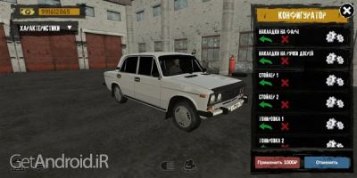 دانلود بازی Motor Depot اندروید