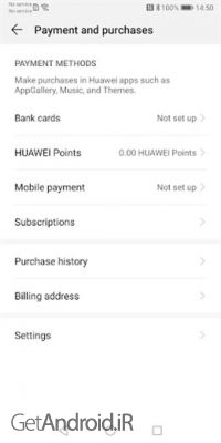 دانلود برنامه Huawei Mobile Services اندروید