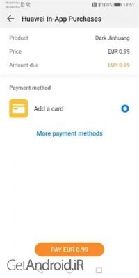 دانلود برنامه Huawei Mobile Services اندروید