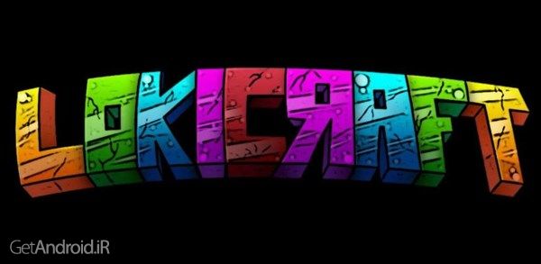 بازی LokiCraft اندروید