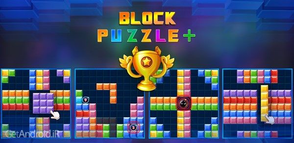 بازی Block Puzzle اندروید