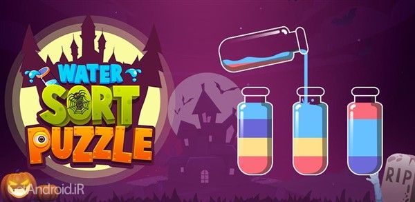بازی Water Sort اندروید