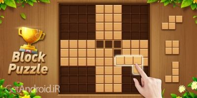 دانلود بازی Wood Block Puzzle اندروید