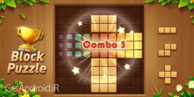 دانلود بازی Wood Block Puzzle اندروید