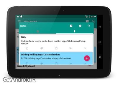 دانلود برنامه Free Multi Clipboard Manager اندروید