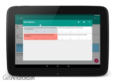 دانلود برنامه Free Multi Clipboard Manager اندروید