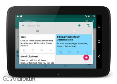 دانلود برنامه Free Multi Clipboard Manager اندروید