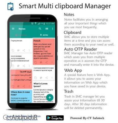 دانلود برنامه Free Multi Clipboard Manager اندروید
