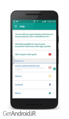 دانلود برنامه Free Multi Clipboard Manager اندروید