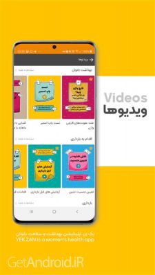 دانلود برنامه یک زن اندروید