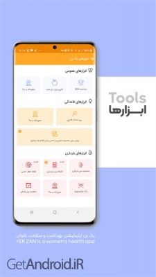 دانلود برنامه یک زن اندروید